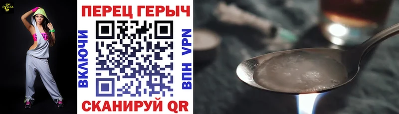 ГЕРОИН герыч  купить наркотик  Черепаново 