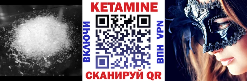 закладки  Черепаново  Кетамин VHQ 