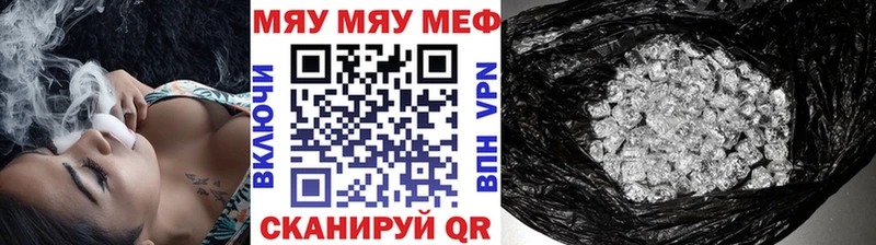 МЕФ mephedrone  Черепаново 